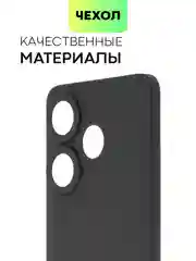 Черный чехол для Xiaomi Redmi Turbo 3/ Poco F6 силиконовый BROSCORP матовый/прозрачный с бортиком