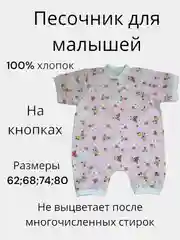 Песочник для новорожденных мальчиков/девочек/боди детский/ромпер/хлопковый