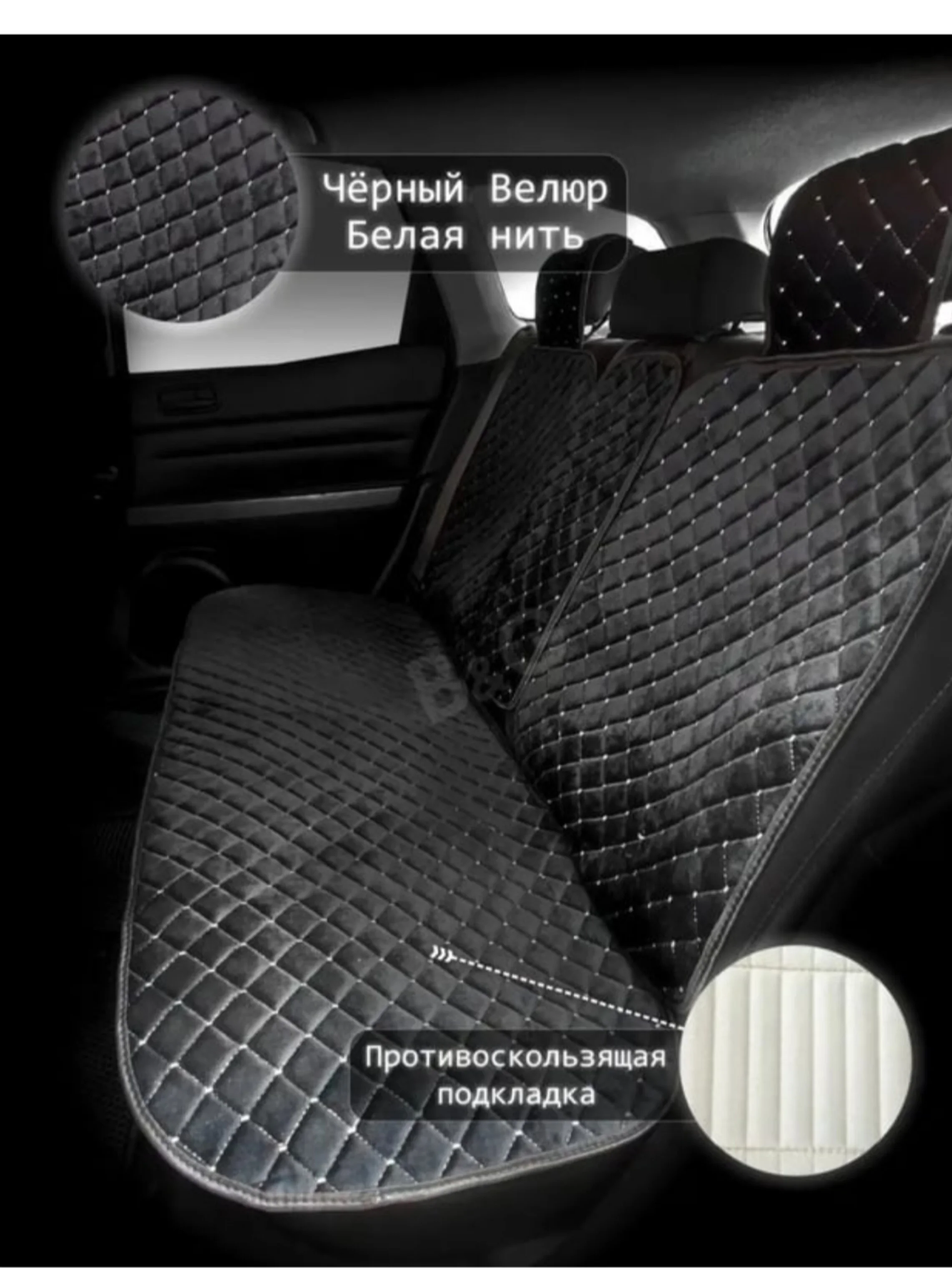 Белый универсальные накидки на задние сиденья авто с боками материал велюр чехлы универсальные