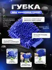 Набор для мойки автомобиля