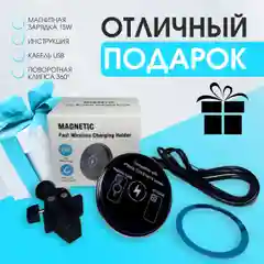 Автомобильный магнитный держатель для смартфона, с беспроводной зарядкой, 15 вт
