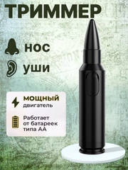 Триммер для носа и ушей