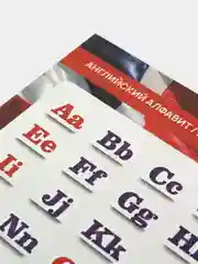 Английский алфавит / English alfabet, обучающая карточка-шпаргалка, А5. Английский язык