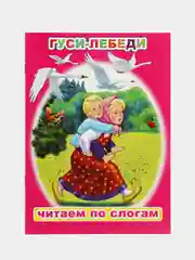 Вишнёвый сказки для малышей, для детей от 2х лет. Б. Гримм, Г.Х. Андерсен. Русские сказки