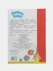 Коралловый аппликация для мальчиков и девочек от 2 лет. Набор для творчества аппликации для малышей