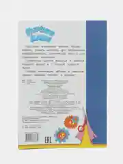 Лимонный аппликация для мальчиков и девочек от 2 лет. Набор для творчества аппликации для малышей