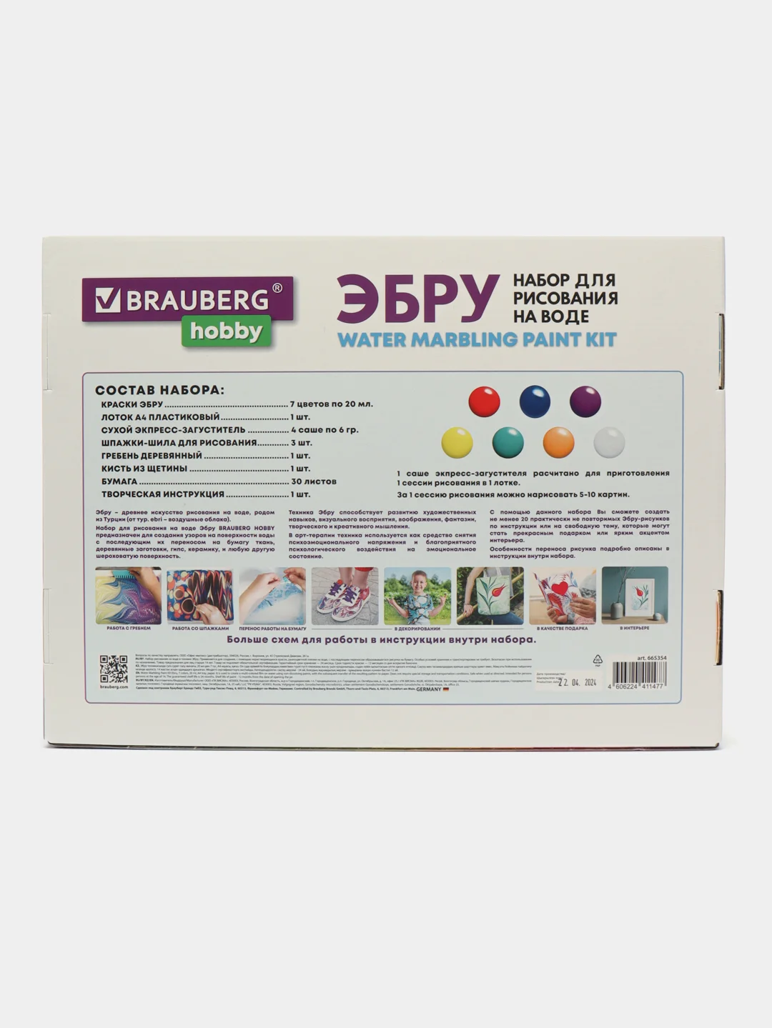 Эбру рисование на воде  7 цветов по 20 мл (40 картин), лоток А4, BRAUBERG HOBBY