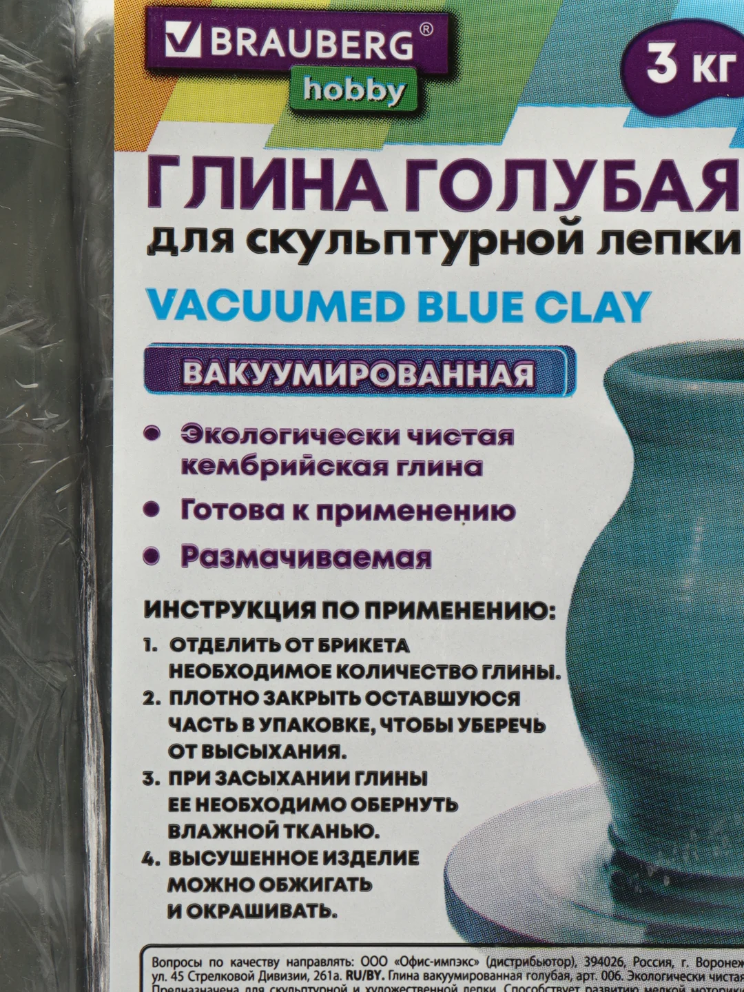 Глина для лепки 3 кг голубая, готовая, размачиваемая, Brauberg Hobby
