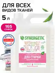 Биоразлагаемый концентрированный гель для стирки SYNERGETIC, универсальный, 5л