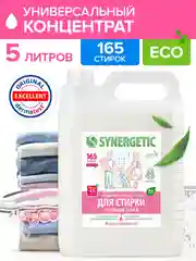 Биоразлагаемый концентрированный гель для стирки SYNERGETIC, универсальный, 5л