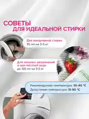 Биоразлагаемый концентрированный гель для стирки SYNERGETIC, универсальный, 5л