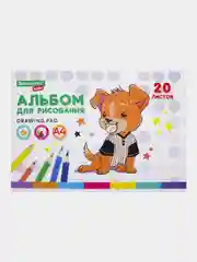 Альбом для рисования BRAUBERG KIDS "Пёсик", А4, скоба, 2 штуки по 20 листов