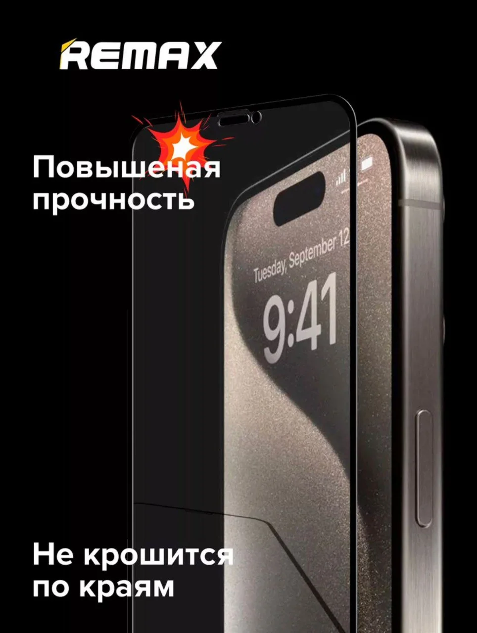 Противоударное защитное стекло Remax Glass GL-27 для Apple Iphone 15Pro Max