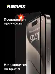 Противоударное защитное стекло Remax Glass GL-27 для Apple Iphone 15Pro Max
