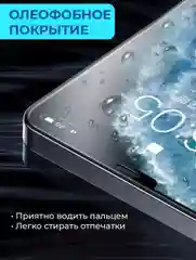 Противоударное защитное стекло Remax Glass GL-27 для Apple Iphone 15Pro Max