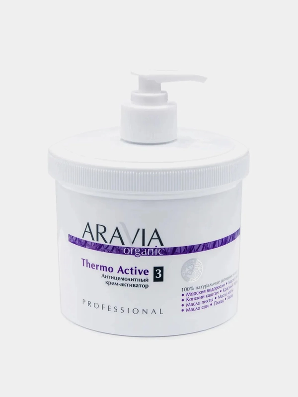 Антицелюлитный крем-активатор ARAVIA Organic Thermo Active, 550 мл