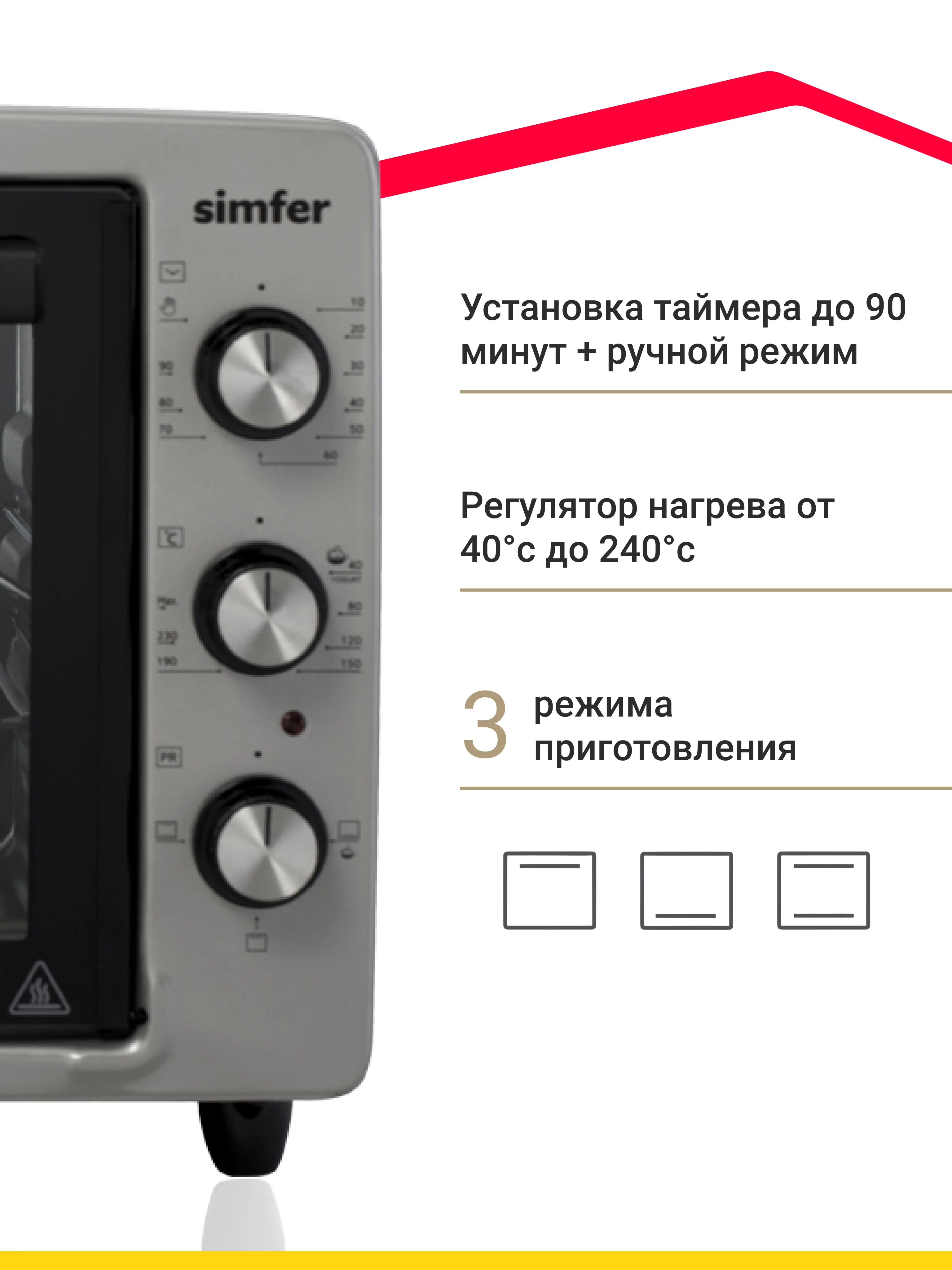 Мини-печь Simfer M3428 ALBENI Comfort, 3 режима работы