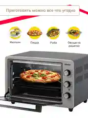 Мини-печь Simfer M3428 ALBENI Comfort, 3 режима работы