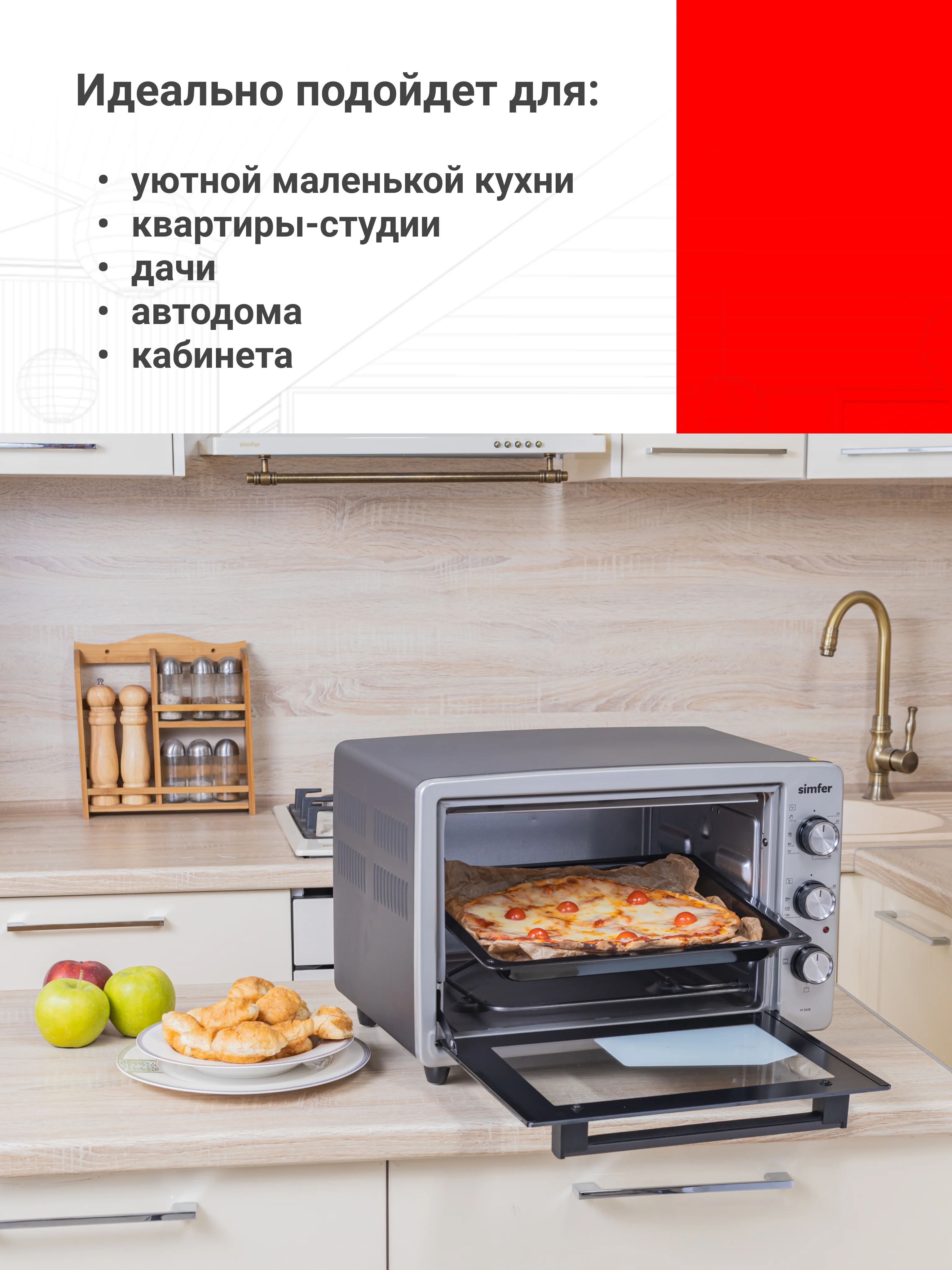 Мини-печь Simfer M3428 ALBENI Comfort, 3 режима работы