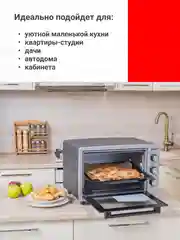 Мини-печь Simfer M3428 ALBENI Comfort, 3 режима работы