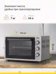 Мини-печь Simfer M3428 ALBENI Comfort, 3 режима работы