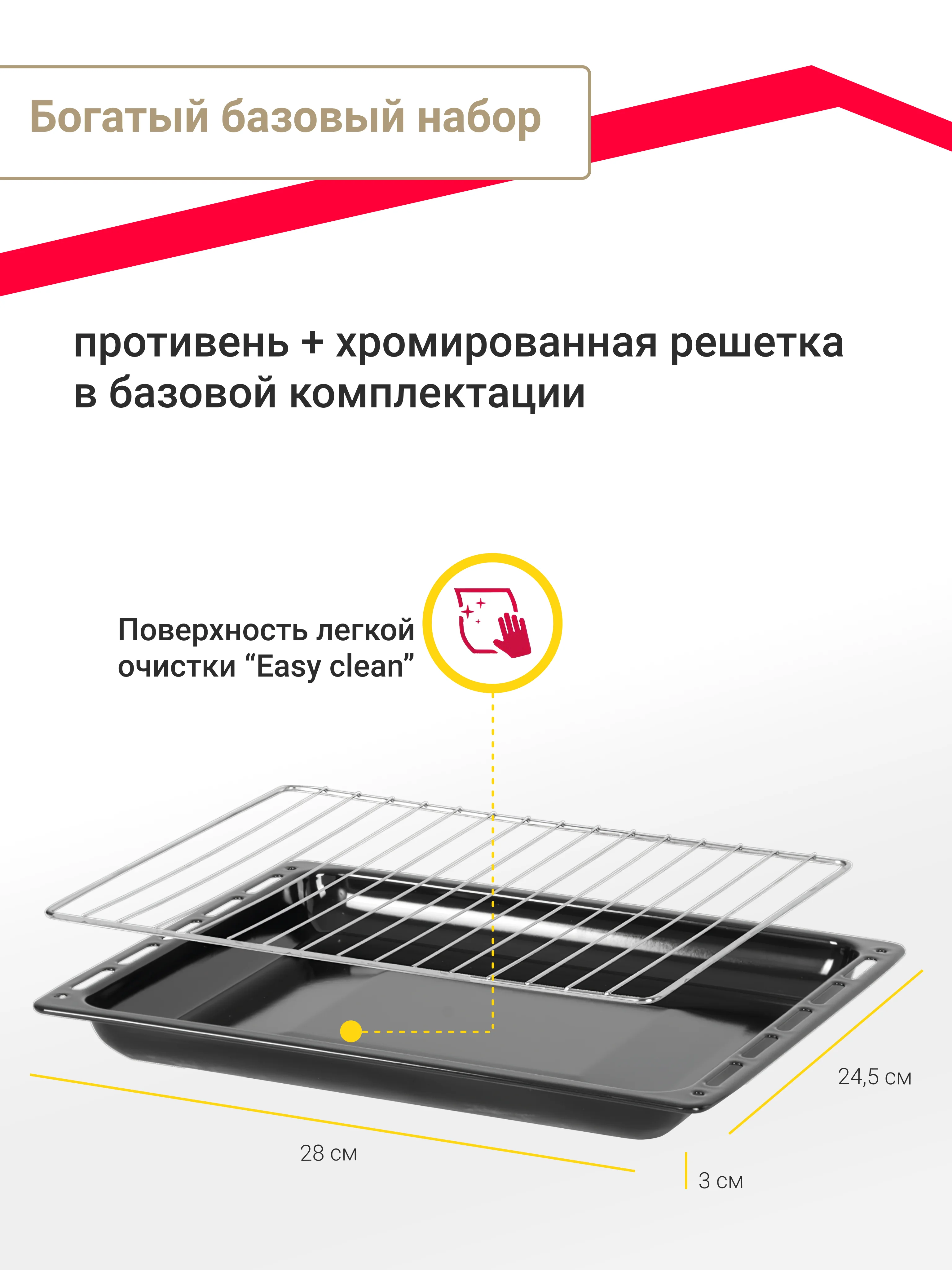Мини-печь Simfer M3428 ALBENI Comfort, 3 режима работы