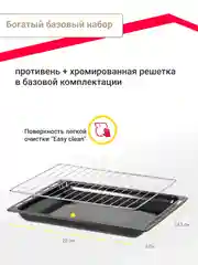 Мини-печь Simfer M3428 ALBENI Comfort, 3 режима работы