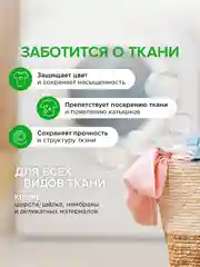 Универсальный гель-концентрат  SYNERGETIC "Для стирки 2 в 1", с пятновыводителем, 5 л