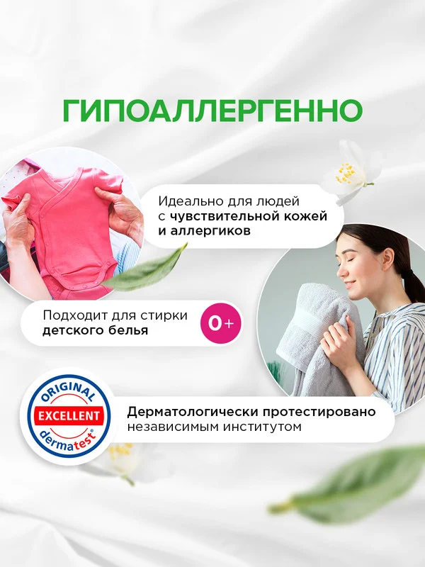 Универсальный гель-концентрат SYNERGETIC "Для стирки 2 в 1", с пятновыводителем, 5 л