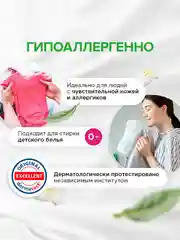 Универсальный гель-концентрат  SYNERGETIC "Для стирки 2 в 1", с пятновыводителем, 5 л