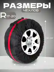 Черный чехлы для хранения автомобильных колес и шин 4 штук