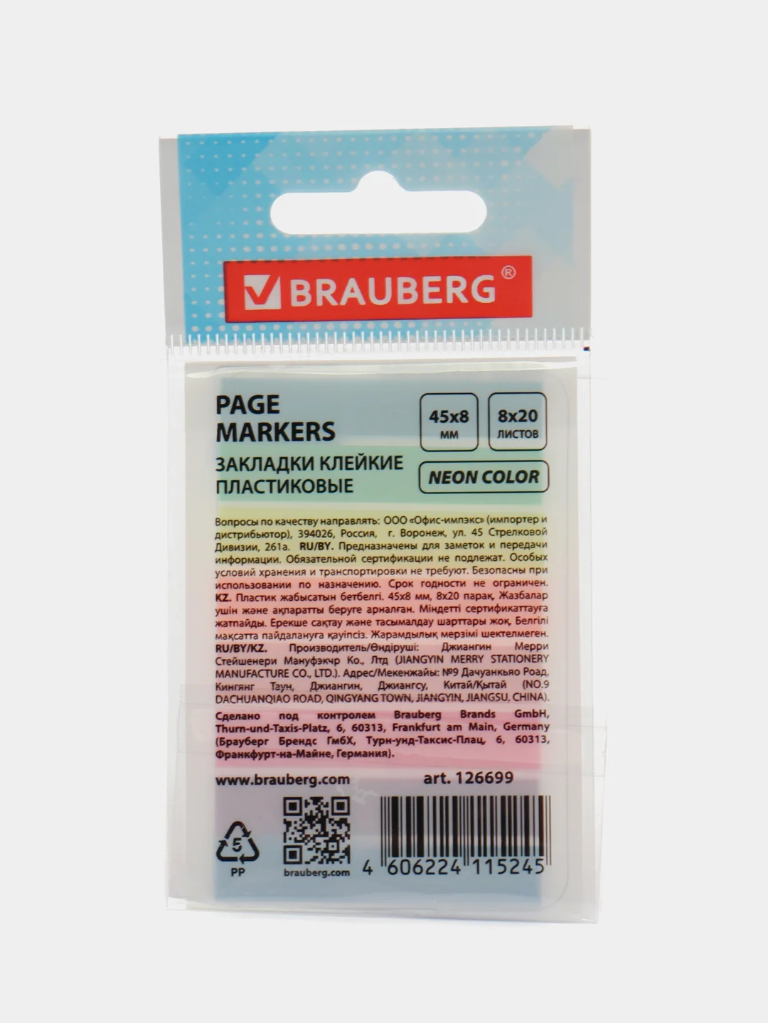 Закладки клейкие BRAUBERG НЕОНОВЫЕ пластиковые, 45х8мм, 8 цветов х 20 листов