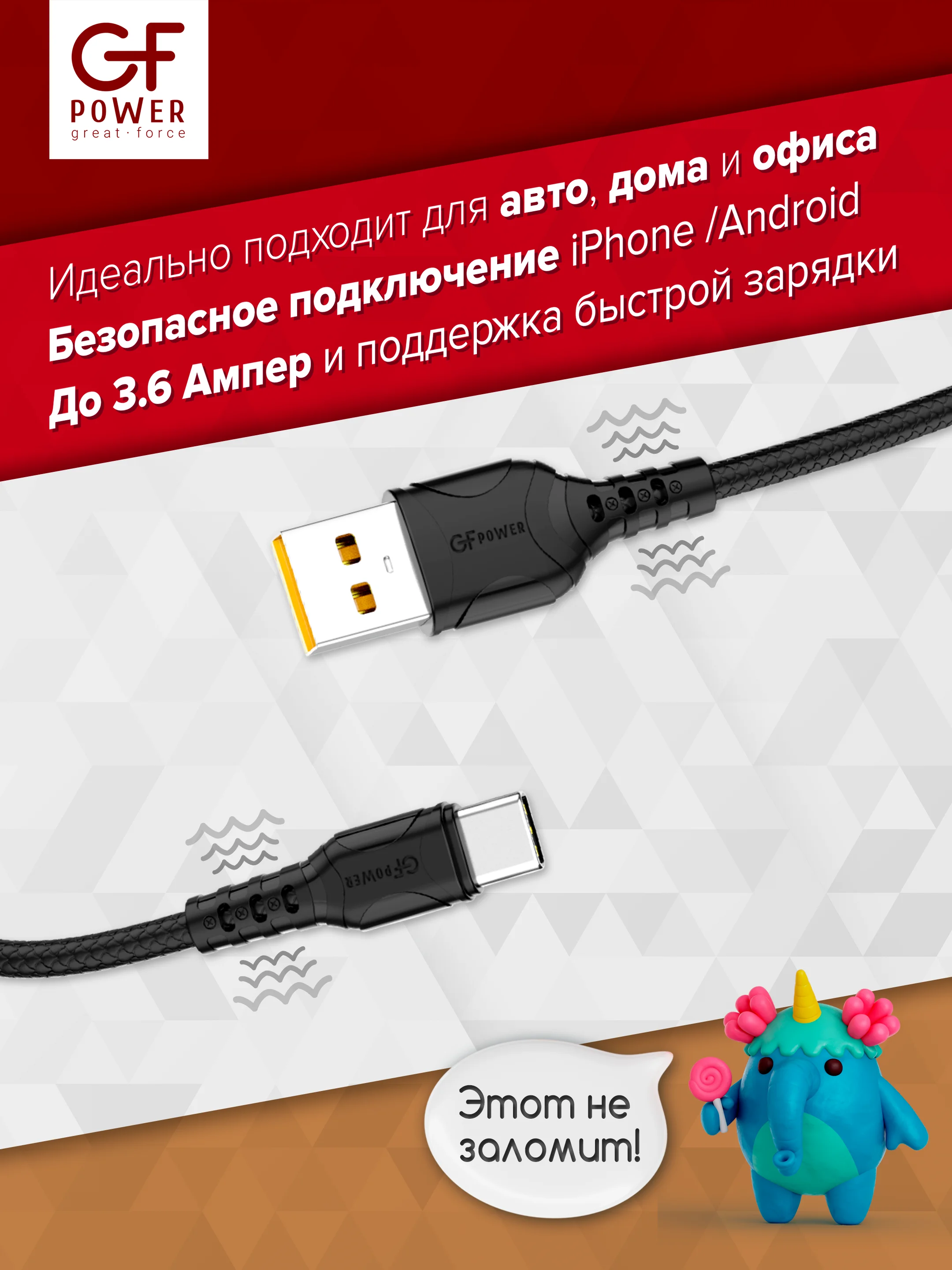 Черный кабель USB на Type-C "GFPower F08T", 1 метр, 3.6A, ПВХ, Android