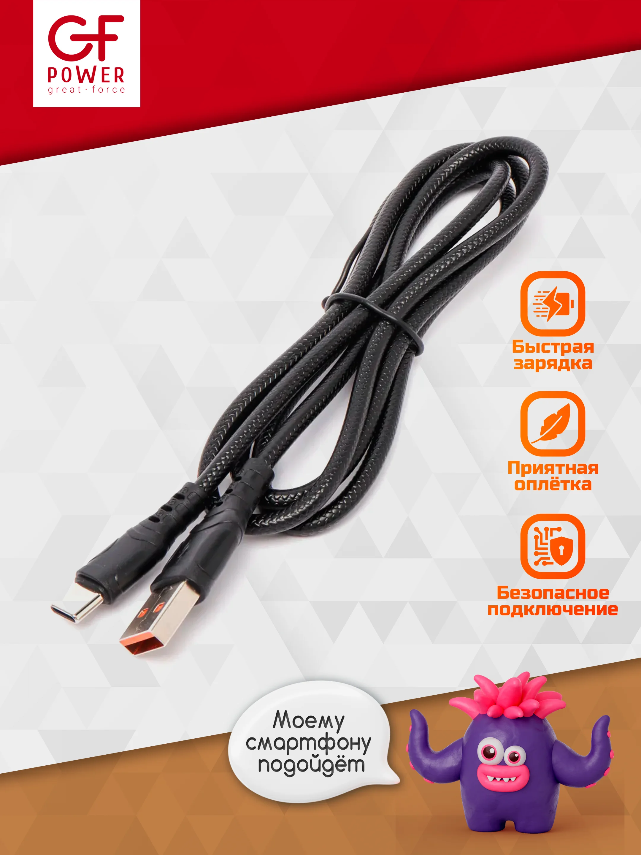 Черный кабель USB на Type-C "GFPower F08T", 1 метр, 3.6A, ПВХ, Android