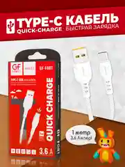 Белый кабель USB на Type-C "GFPower F08T", 1 метр, 3.6A, ПВХ, Android