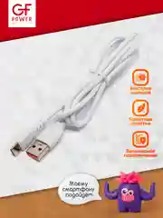 Белый кабель USB на Type-C "GFPower F08T", 1 метр, 3.6A, ПВХ, Android