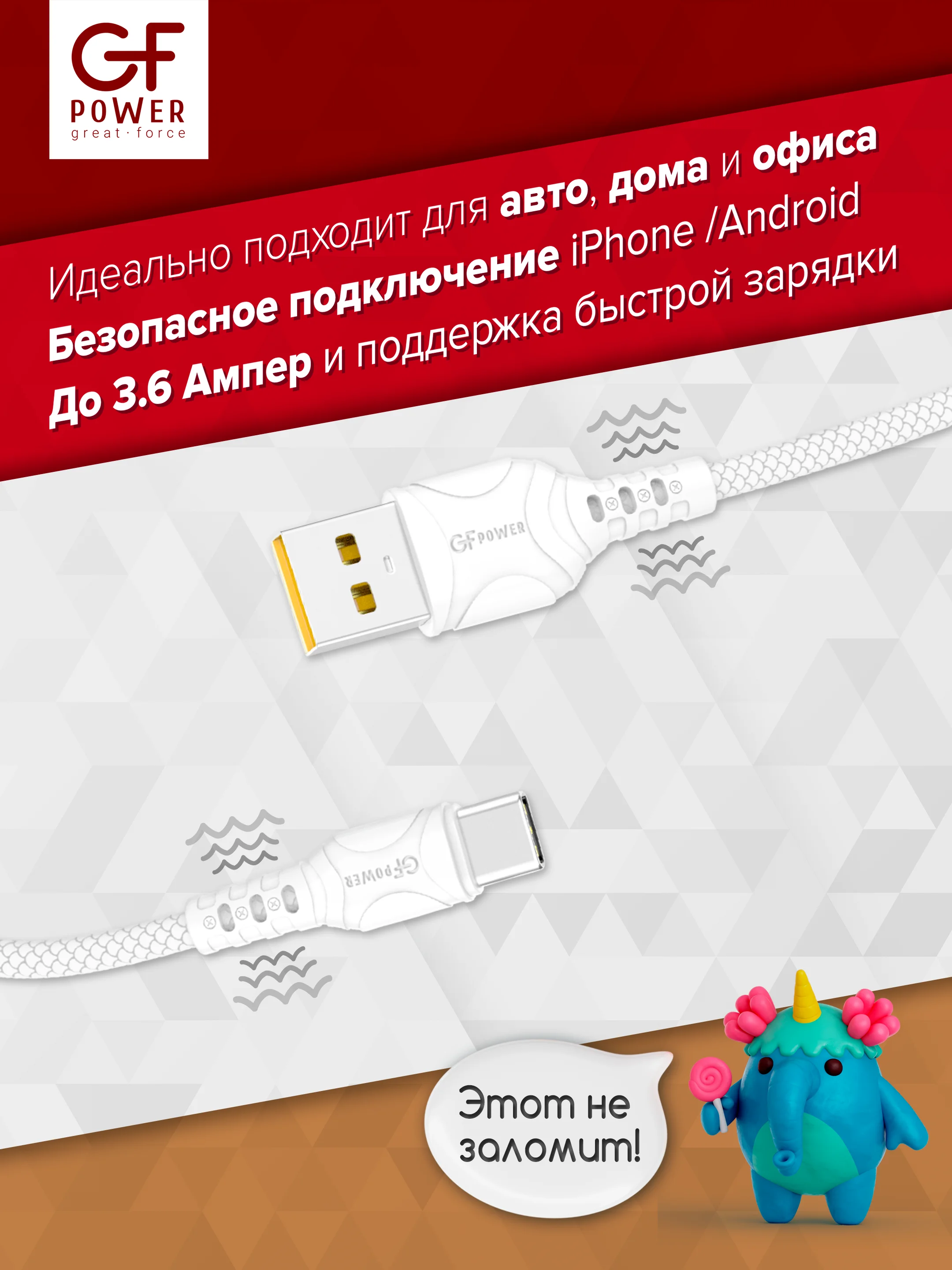Белый кабель USB на Type-C "GFPower F08T", 1 метр, 3.6A, ПВХ, Android