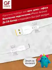 Белый кабель USB на Type-C "GFPower F08T", 1 метр, 3.6A, ПВХ, Android