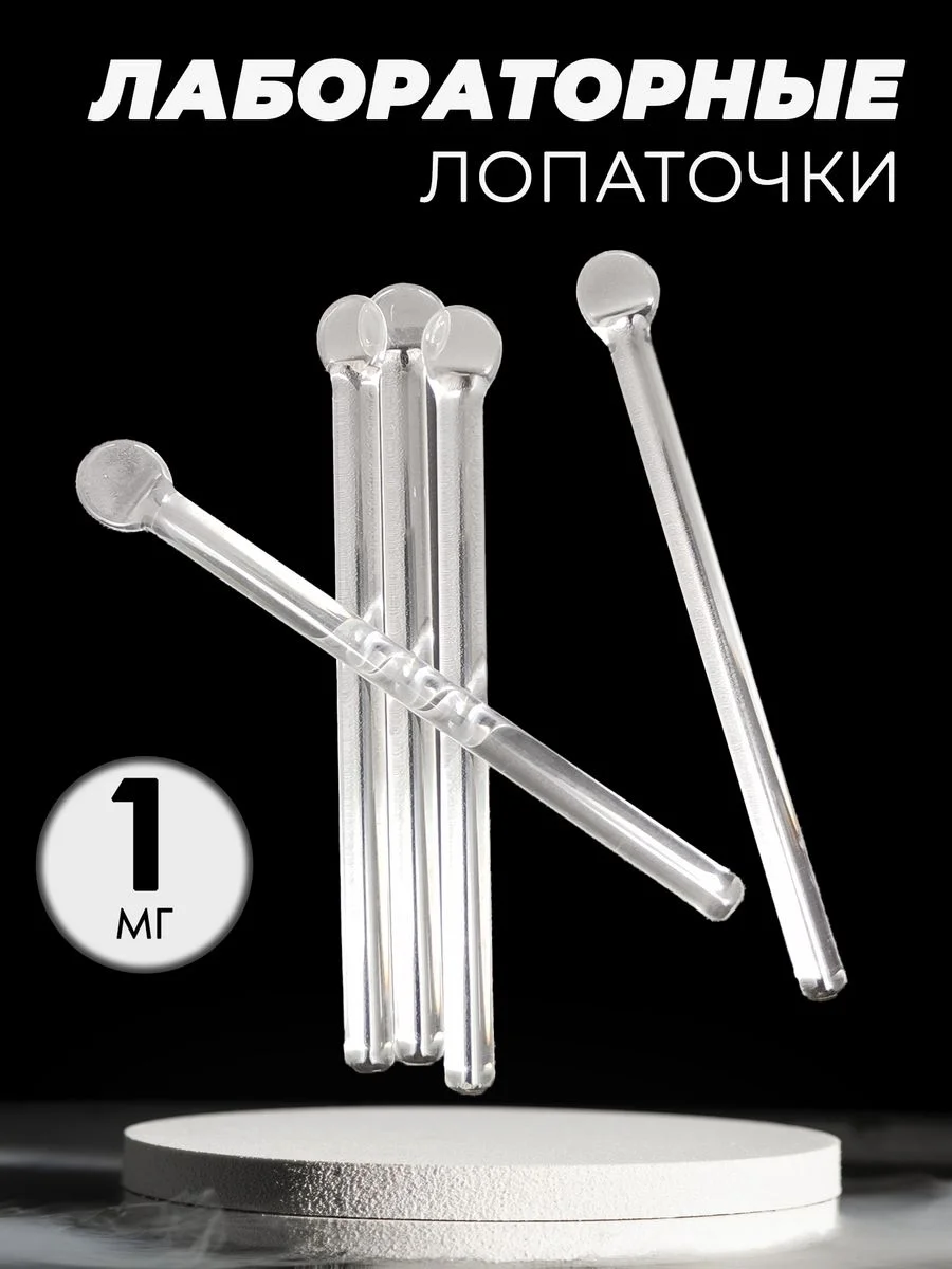 Лопаточка стеклянная глазная для век 5шт