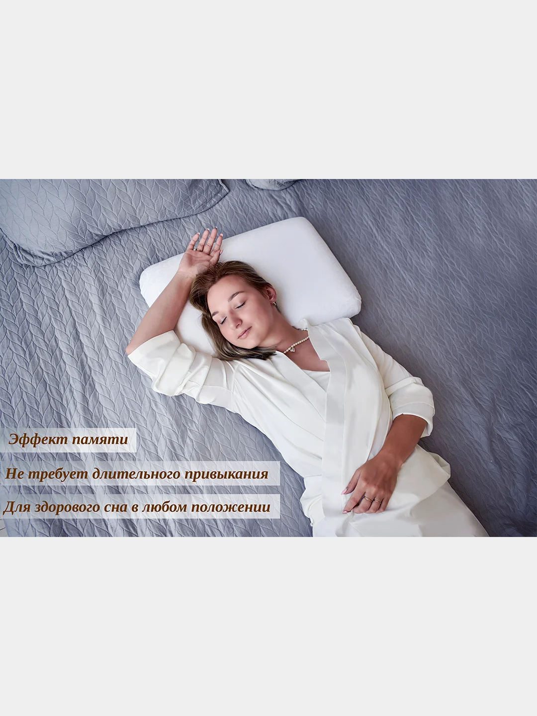 Будет Сон Подушка ортопедическая с эффектом памяти 58х38х11 см