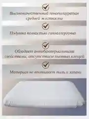 Будет Сон Подушка ортопедическая с эффектом памяти 58х38х11 см