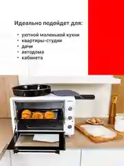 Белый мини-печь Simfer M3402 M3419 M3426 M3430 ALBENI Comfort, 3 режима работы