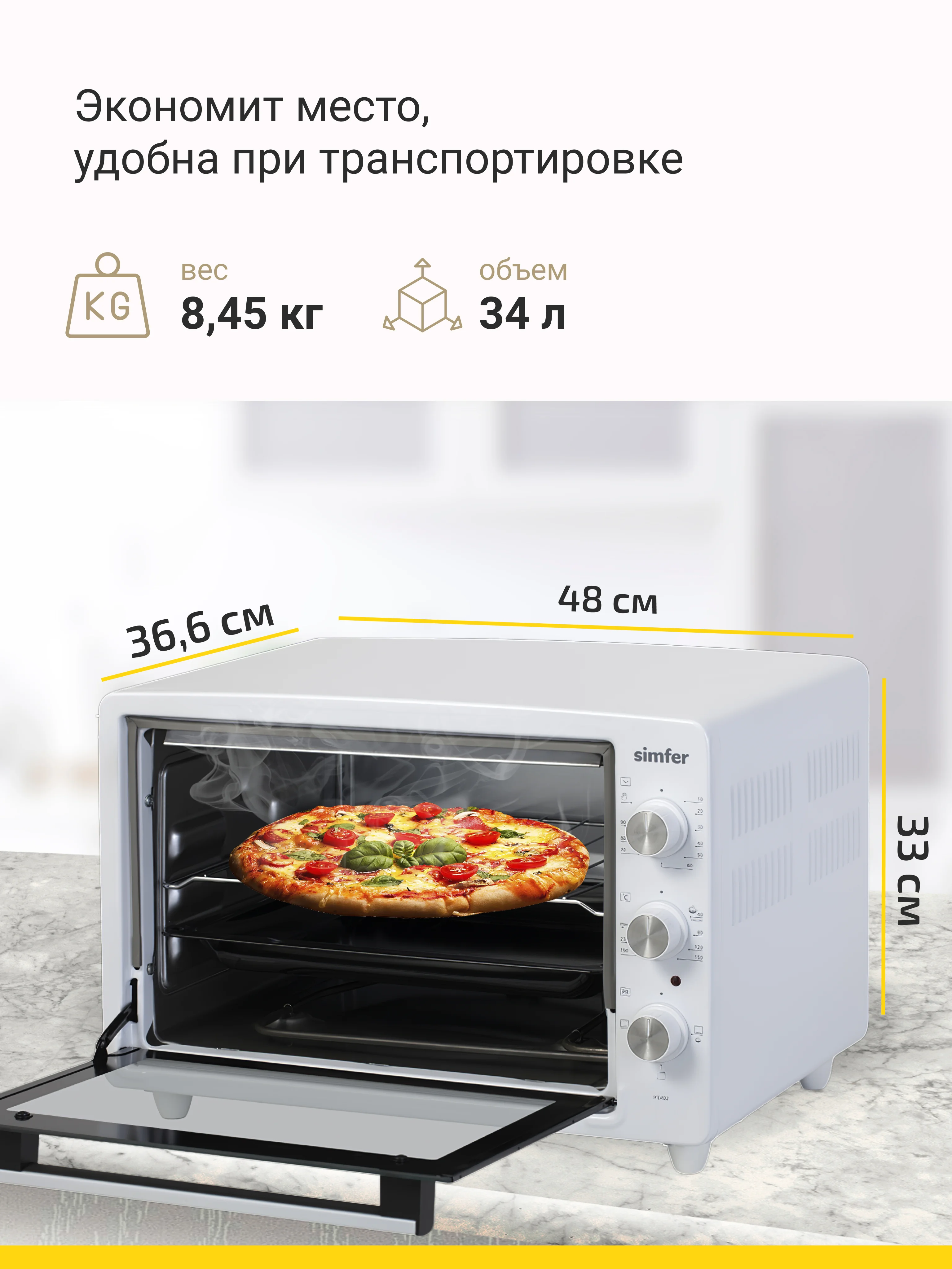 Белый мини-печь Simfer M3402 M3419 M3426 M3430 ALBENI Comfort, 3 режима работы