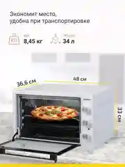 Белый мини-печь Simfer M3402 M3419 M3426 M3430 ALBENI Comfort, 3 режима работы