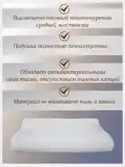 Будет Сон Подушка ортопедическая с эффектом памяти, с двумя валиками 50х40х10/8 см
