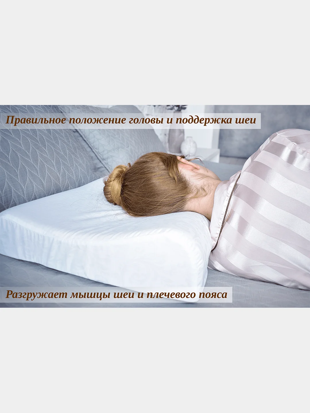 Будет Сон Подушка ортопедическая с эффектом памяти, с двумя валиками 50х40х10/8 см