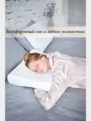 Будет Сон Подушка ортопедическая с эффектом памяти, с двумя валиками 50х40х10/8 см