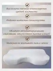 Будет Сон Подушка ортопедическая с выемкой под плечо, с двумя валиками 52х32х12/8 см