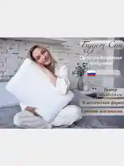 Будет Сон Подушка ортопедическая CLASSIC с эффектом памяти 60х40х14 см