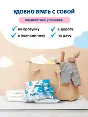 Влажные салфетки Свежая нота Pure, 15 упаковок по 15 штук
